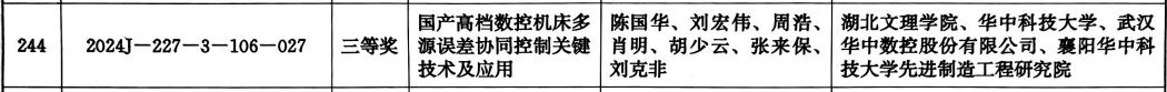 微信图片_20250219150509.png